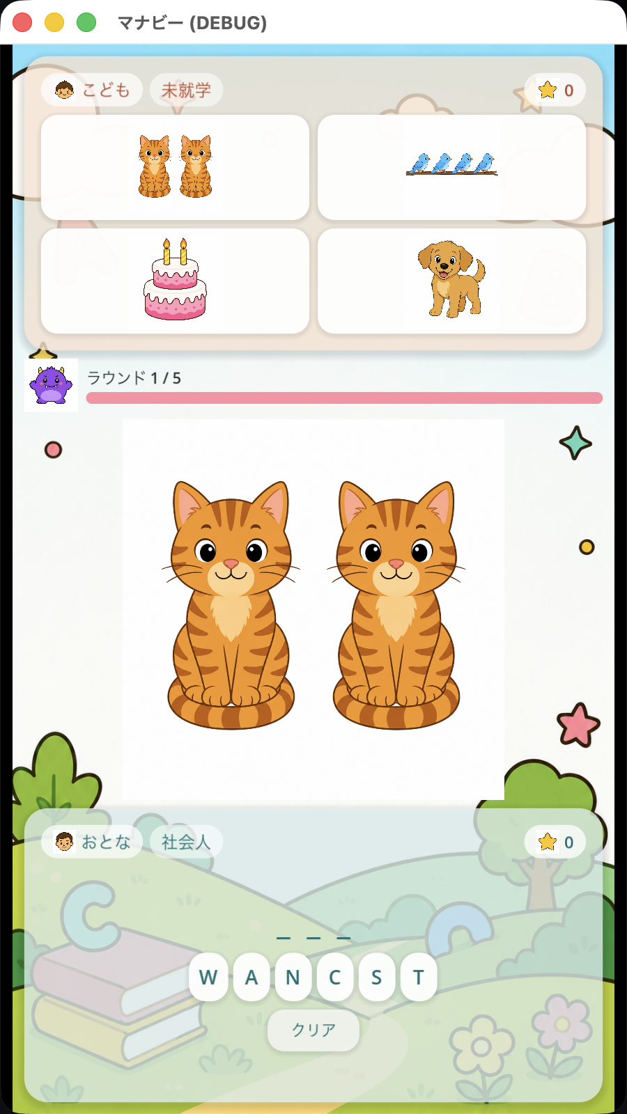 バトル画面: cat