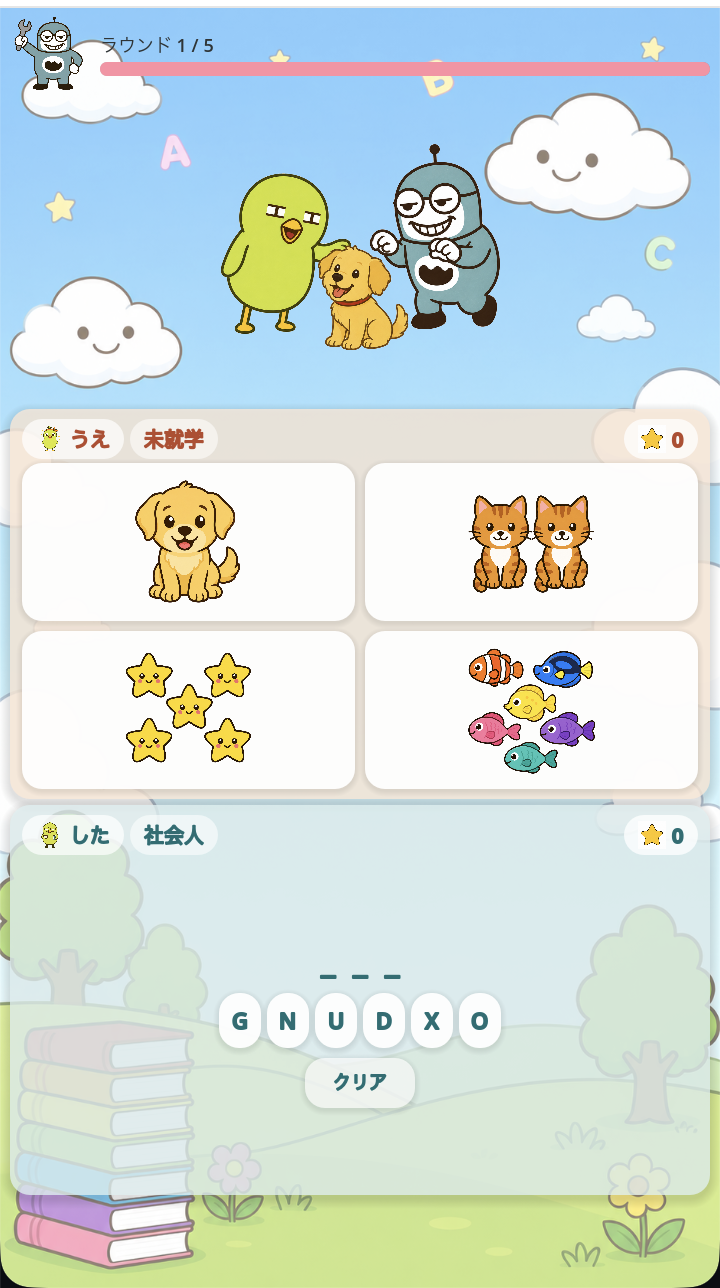 バトル えいご